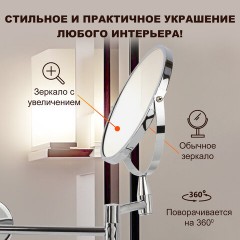 Зеркало настенное BRABIX, диаметр 17 см, двухстороннее, с увеличением, нержавеющая сталь, выдвижное (петли), 604952 Зеркало настенное BRABIX, диаметр 17 см, двухстороннее, с увеличением, нержавеющая сталь, выдвижное (петли), 604952 - фото 12