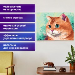 Картина стразами (алмазная мозаика), 40х50 см, ОСТРОВ СОКРОВИЩ "Кот", на подрамнике, 663873 Картина стразами (алмазная мозаика), 40х50 см, ОСТРОВ СОКРОВИЩ "Кот", на подрамнике, 663873 - фото 13