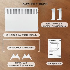 Обогреватель-конвектор SONNEN MINI-1500.2, 1500 Вт, вешалка, Х-образный нагревательный элемент, белый, сделано в России, 457631 Обогреватель-конвектор SONNEN MINI-1500.2, 1500 Вт, вешалка, Х-образный нагревательный элемент, белый, сделано в России, 457631 - фото 16