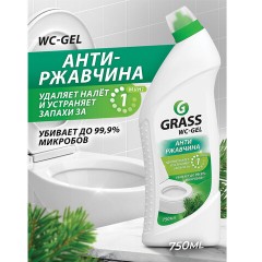 Средство для сантехники WC- GEL 750мл утенок кислотное Средство для сантехники WC- GEL 750мл утенок кислотное - фото 2