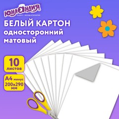 Картон белый А4 немелованный, 10 листов, в папке, ЮНЛАНДИЯ, 200х290 мм, "Лебедь", 115639 Картон белый А4 немелованный, 10 листов, в папке, ЮНЛАНДИЯ, 200х290 мм, "Лебедь", 115639 - фото 8