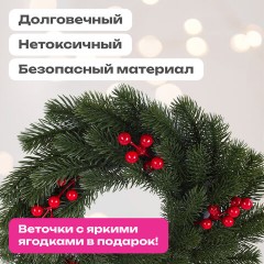 Венок новогодний, диаметр 42 см "Красные ягодки", с декором, литой ПЭТ, ЗОЛОТАЯ СКАЗКА, 592517 - фото 8