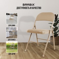 Стулья складные BRABIX "Golf Plus CF-003" КОМФОРТ, КОМПЛЕКТ 4шт., бежевый каркас, кожзам бежевый, 533033 - фото 20