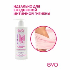 Крем-мыло для интимной гигиены гипоаллергенное с молочной кислотой 200 мл, EVO Intimate, 1436 Крем-мыло для интимной гигиены гипоаллергенное с молочной кислотой 200 мл, EVO Intimate, 1436 - фото 8