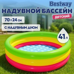 Надувной бассейн детский "Лето" с надувным дном, 70х24 см, 41 л, от 2 лет, BESTWAY, 51128 - фото 8