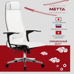 Кресло офисное МЕТТА "К-4-Т" хром, прочная сетка, сиденье и спинка регулируемые, белое Кресло офисное МЕТТА "К-4-Т" хром, прочная сетка, сиденье и спинка регулируемые, белое - фото 19