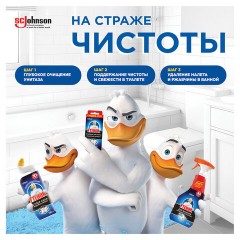 Средство для уборки туалета 900 мл ТУАЛЕТНЫЙ УТЕНОК "Цитрусовый", 696895 Средство для уборки туалета 900 мл ТУАЛЕТНЫЙ УТЕНОК "Цитрусовый", 696895 - фото 10