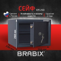 Сейф BRABIX "КМ-260", 260х360х290 мм, 13 кг, ключевой замок + полка, крепление к стене, 291165 - фото 8