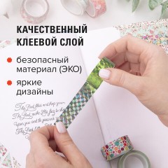 Клейкие ленты 15 мм х 5 м, декоративные голографические, ОСТРОВ СОКРОВИЩ, комплект 6 шт., ассорти №2, 227276 Клейкие ленты 15 мм х 5 м, декоративные голографические, ОСТРОВ СОКРОВИЩ, комплект 6 шт., ассорти №2, 227276 - фото 6