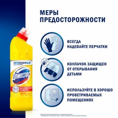 Чистящее средство 500 мл, DOMESTOS "Свежесть Атлантики", с отбеливающим эффектом, гель Чистящее средство 500 мл, DOMESTOS "Свежесть Атлантики", с отбеливающим эффектом, гель - фото 8