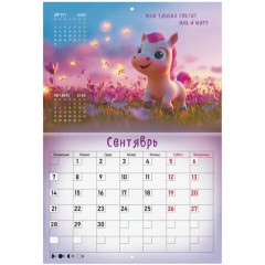 Календарь-планер настенный перекидной на 2026 г., BRAUBERG, 12 листов, 29,5х21,3 см, "Magic", 116951 - фото 12