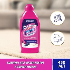 Средство для чистки ковровых покрытий VANISH 450мл Средство для чистки ковровых покрытий VANISH 450мл - фото 14
