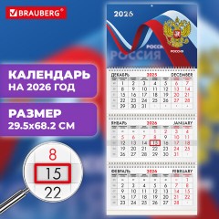 Календарь квартальный на 2026 г., 3 блока, 3 гребня, бегунок, офсет, BRAUBERG, "Российская символика", 116774 Календарь квартальный на 2026 г., 3 блока, 3 гребня, бегунок, офсет, BRAUBERG, "Российская символика", 116774 - фото 3