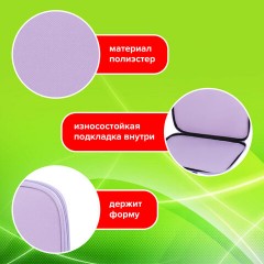 Папка на молнии с ручками STAFF EVERYDAY А4, полиэстер, нежно-фиолетовый, 272185 Папка на молнии с ручками STAFF EVERYDAY А4, полиэстер, нежно-фиолетовый, 272185 - фото 9