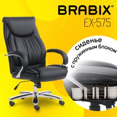 Кресло офисное BRABIX PREMIUM "Advance EX-575", хром, экокожа, черное, 531825 Кресло офисное BRABIX PREMIUM "Advance EX-575", хром, экокожа, черное, 531825 - фото 16