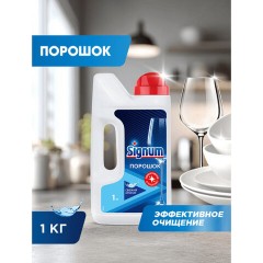 Порошок для ПММ FINISH (CALGONIT) 1кг - фото 13