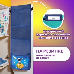 Кармашки-органайзер в шкафчик для детского сада ЮНЛАНДИЯ, увеличенный размер, 26х80 см, "Space dude", 271071 Кармашки-органайзер в шкафчик для детского сада ЮНЛАНДИЯ, увеличенный размер, 26х80 см, "Space dude", 271071 - фото 9