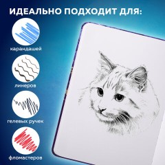 Скетчбук, белая бумага 160 г/м2, 145х203 мм, 80 л., твердая обложка, BRAUBERG ART CLASSIC "Мрамор", 114592 - фото 12