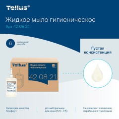 Картридж с жидким мылом одноразовый Tellus/TORK (Система S1) Advanced, 1 л, гигиенический эффект, 420821, 420820,420821 - фото 9