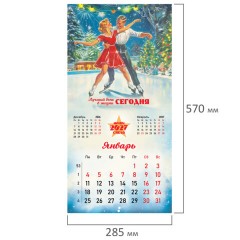 Календарь настенный перекидной 2027 г., BRAUBERG, 12 листов, 28,5х57 см, "Советские плакаты", 118423 - фото 5