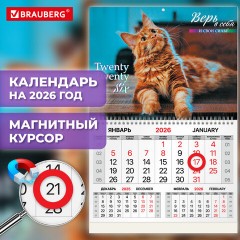 Календарь квартальный 2026 г., 1 блок, 1 гребень, магнитный курсор, мелованная бумага, BRAUBERG, "Котик", 116923 - фото 3
