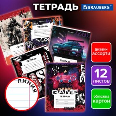 Тетрадь 12 л. BRAUBERG, линия, обложка картон, FOR BOYS, 107282 Тетрадь 12 л. BRAUBERG, линия, обложка картон, FOR BOYS, 107282 - фото 9