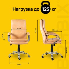 Кресло офисное BRABIX PREMIUM "Cuba EX-542", экокожа, бежевое, 532551 - фото 13