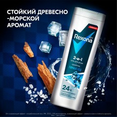 Подарочный набор: шампунь 200 мл CLEAR "Против перхоти" + гель для душа/шампунь 180 мл REXONA MEN Подарочный набор: шампунь 200 мл CLEAR "Против перхоти" + гель для душа/шампунь 180 мл REXONA MEN - фото 10