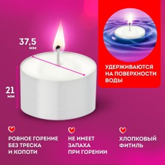Свечи чайные Maxi Life, до 8 часов горения, вес 21 г, КОМПЛЕКТ 50 шт., в гильзе, LAIMA, 609202 Свечи чайные Maxi Life, до 8 часов горения, вес 21 г, КОМПЛЕКТ 50 шт., в гильзе, LAIMA, 609202 - фото 10