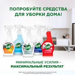 Средство для чистки плит, духовок, грилей от жира и нагара 500 мл, СИФ Антижир "Цитрус" - фото 12