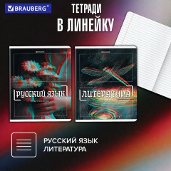 Тетради предметные, КОМПЛЕКТ 12 ПРЕДМЕТОВ, 48 л., глянцевый УФ-лак, BRAUBERG "GLITCH", 405170 Тетради предметные, КОМПЛЕКТ 12 ПРЕДМЕТОВ, 48 л., глянцевый УФ-лак, BRAUBERG "GLITCH", 405170 - фото 20