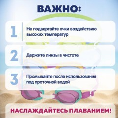 Очки для плавания "Lil' Lightning Swimmer" от 3 лет, АССОРТИ, BESTWAY, 21002 Очки для плавания "Lil' Lightning Swimmer" от 3 лет, АССОРТИ, BESTWAY, 21002 - фото 10