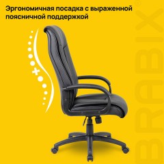 Кресло офисное BRABIX PREMIUM "Work EX-513", экокожа, черное, 531943 Кресло офисное BRABIX PREMIUM "Work EX-513", экокожа, черное, 531943 - фото 18