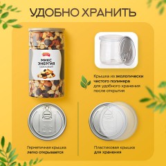 Орехи жареные в банке "МИКС Энергия", кешью, фундук, миндаль, изюм, 1 кг, NARMAK - фото 6