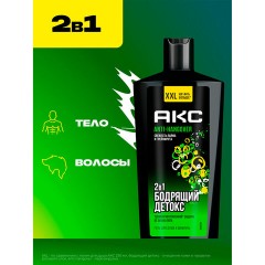 Шампунь + гель для душа мужской, 610 мл, АКС "Anti hangover" 2 в 1, грейпфрут и лайм - фото 9