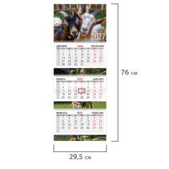 Календарь квартальный 2027 г., 3 блока, 3 гребня, бегунок, мелованная бумага, BRAUBERG EXTRA, "Символ года", 118299 - фото 2
