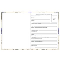 Дневник 1-11 класс 40 л., твердый, BRAUBERG, глянцевая ламинация, "Flowers", 107608 - фото 5