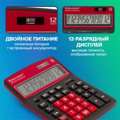 Калькулятор настольный BRAUBERG EXTRA COLOR-12-BKWR (206x155 мм), 12 разрядов, двойное питание, ЧЕРНО-МАЛИНОВЫЙ, 250479 - фото 14