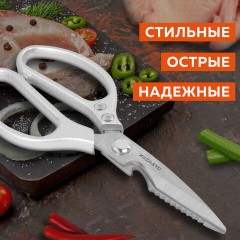 Ножницы кухонные DASWERK, 210 мм, с открывашкой, зазубренные, металлические ручки, 608901 Ножницы кухонные DASWERK, 210 мм, с открывашкой, зазубренные, металлические ручки, 608901 - фото 13