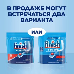 Таблетки для посудомоечных машин 25 шт. FINISH "All in 1", 3025693 Таблетки для посудомоечных машин 25 шт. FINISH "All in 1", 3025693 - фото 12