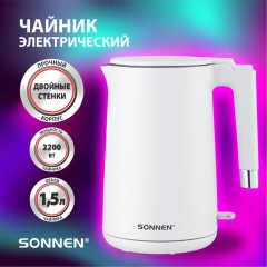 Чайник электрический с двойными стенками SONNEN KT-8719W, 1,5 л, 2200 Вт, белый, 454691 - фото 16