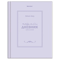 Дневник 5-11 класс 48 л., твердый, BRAUBERG, матовая ламинация, с подсказом, "Классика", 107610