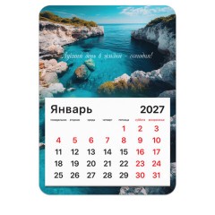 Календарь отрывной на магните на 2027 г., BRAUBERG, 130x180 мм, склейка, "Лагуна", 118351