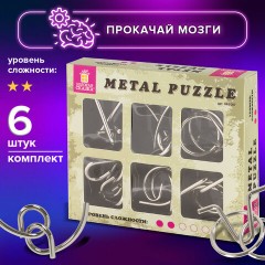 Головоломки металлические ЗОЛОТАЯ СКАЗКА (уровень сложности "НОВИЧОК"), набор 6 штук, 662087 Головоломки металлические ЗОЛОТАЯ СКАЗКА (уровень сложности "НОВИЧОК"), набор 6 штук, 662087 - фото 12