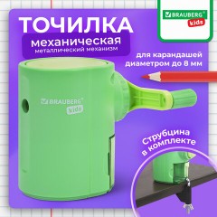 Точилка механическая BRAUBERG KIDS, для простых и цветных карандашей, корпус мятный, крепление к столу, 272003 Точилка механическая BRAUBERG KIDS, для простых и цветных карандашей, корпус мятный, крепление к столу, 272003 - фото 11