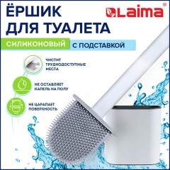 Ершик для унитаза силиконовый FLAT TYPE (плоский) напольный / настенный с креплением, LAIMA, 608131 - фото 9