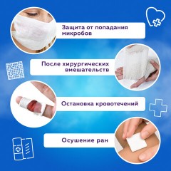 Салфетка марлевая стерильная NEW LIFE КОМПЛЕКТ 10 шт., 12 слоев, 7,5х7,5 см, плотность 36 (±2) г/м2, 153974 Салфетка марлевая стерильная NEW LIFE КОМПЛЕКТ 10 шт., 12 слоев, 7,5х7,5 см, плотность 36 (±2) г/м2, 153974 - фото 6