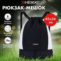 Рюкзак спортивный мешок HEIKKI ACTION (ХЕЙКИ) с отделением для обуви, вентилируемые стенки, 45х34 см, "Total black", 273455 - фото 11