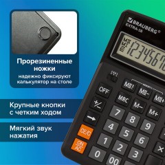 Калькулятор настольный BRAUBERG EXTRA-16-BK (206x155 мм), 16 разрядов, двойное питание, ЧЕРНЫЙ, 250475 - фото 17