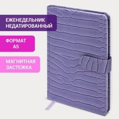 Еженедельник недатированный А5 145х215 мм, BRAUBERG "Party", под кожу, 64 л., сиреневый, 114475 Еженедельник недатированный А5 145х215 мм, BRAUBERG "Party", под кожу, 64 л., сиреневый, 114475 - фото 11